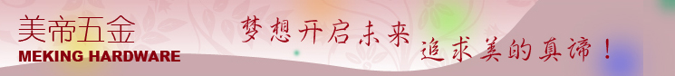 橱柜五金产品