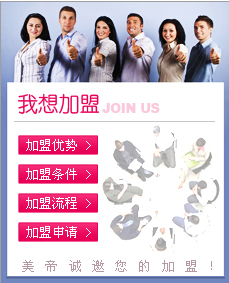 五金加盟
