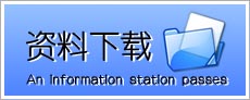 五金产品资料下载