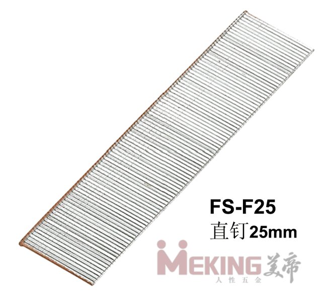 FS-F25直钉25mm