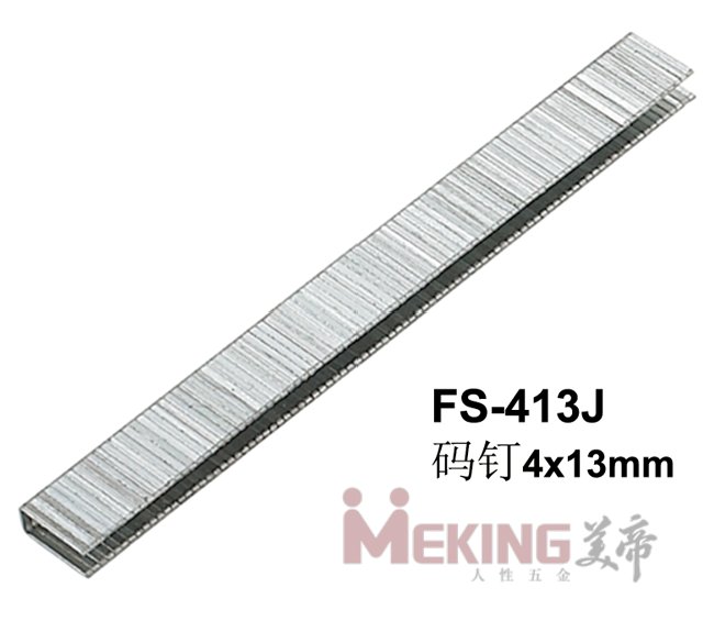 FS-413J码钉4x13mm