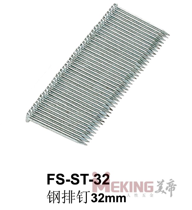 FS-ST-32钢排钉32mm